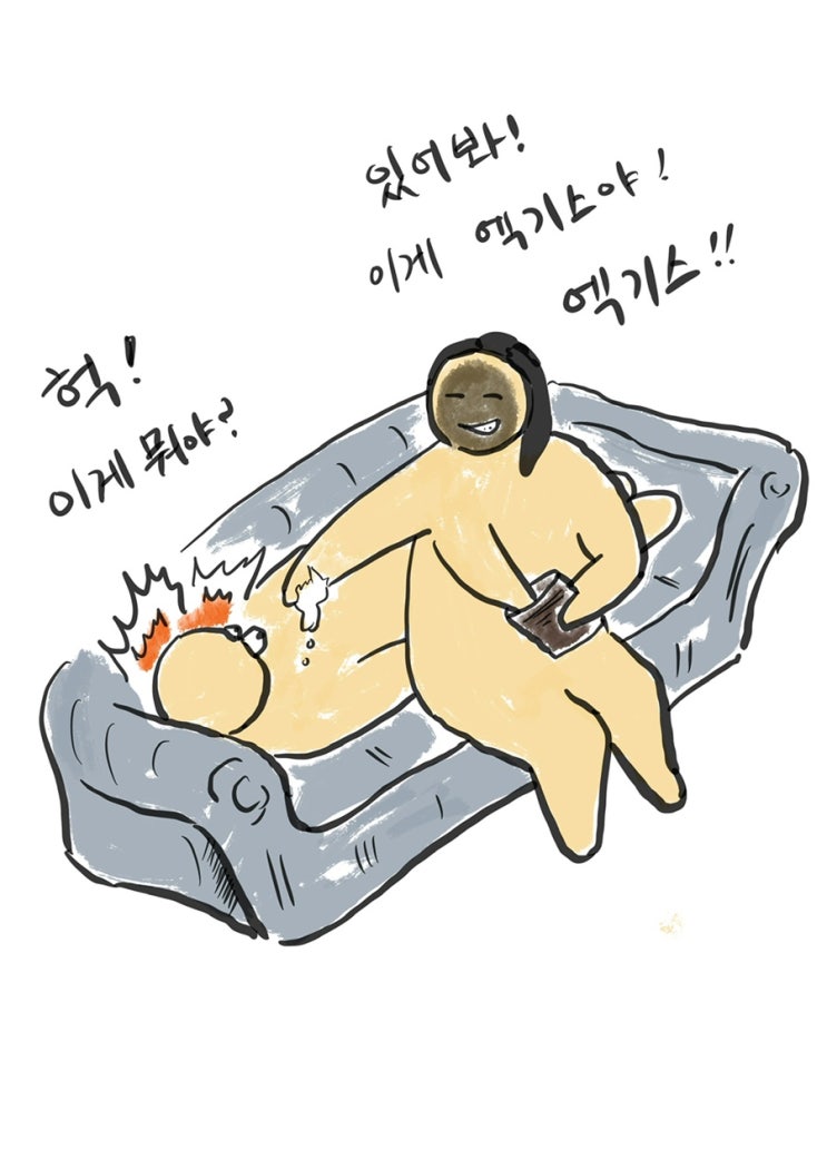  063 가족 22 - 찌꺼기