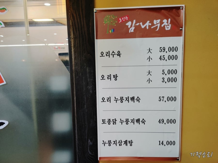 도안동감나무집 관평점 사진 2