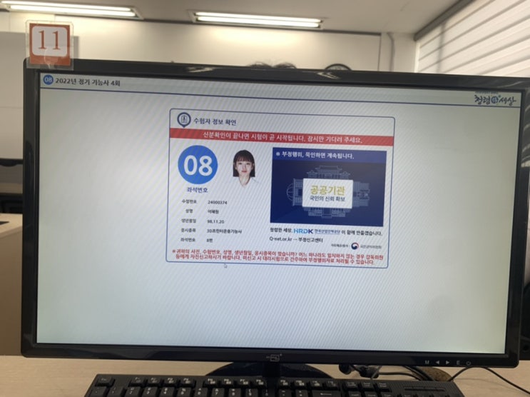  [3D프린터운용기능사] 성남 이탱크 CBT 고사실 - 필기시험 합격자의 합격수기
