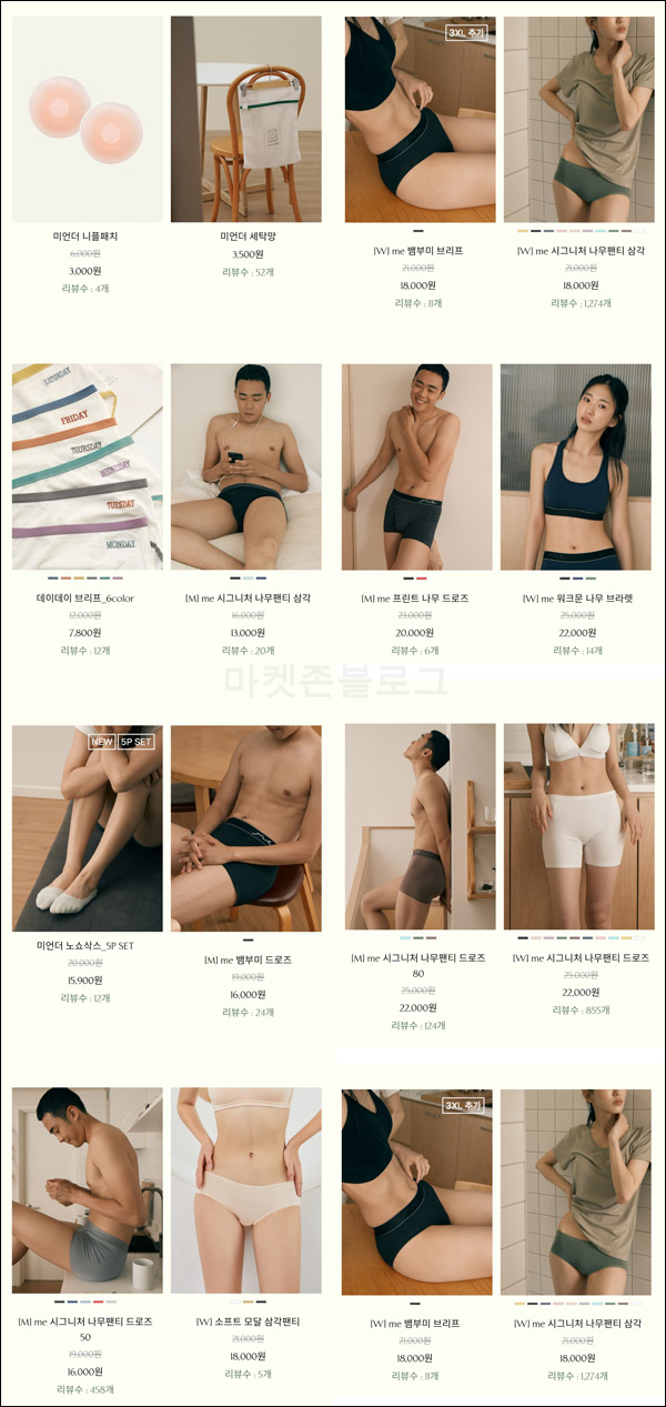 (종료)미언더 첫구매 추천인 이벤트(적립금 10,000원+@)신규가입 (종료)미언더 첫구매 추천인 이벤트(적립금 10,000원+@)신규가입