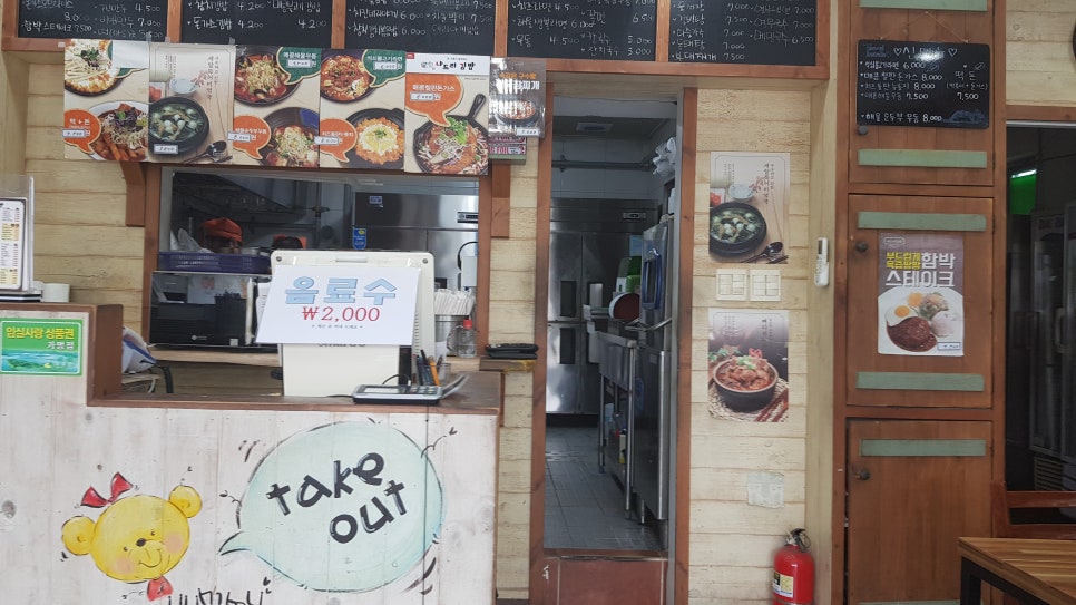나드리김밥 임실점 사진 5
