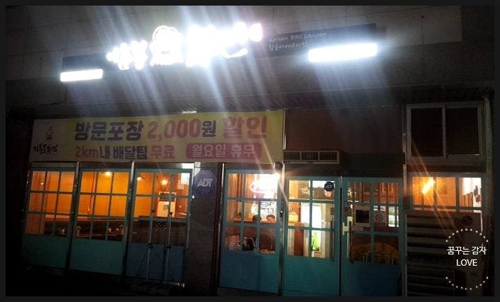 이춘봉치킨 서산서령점 사진 1