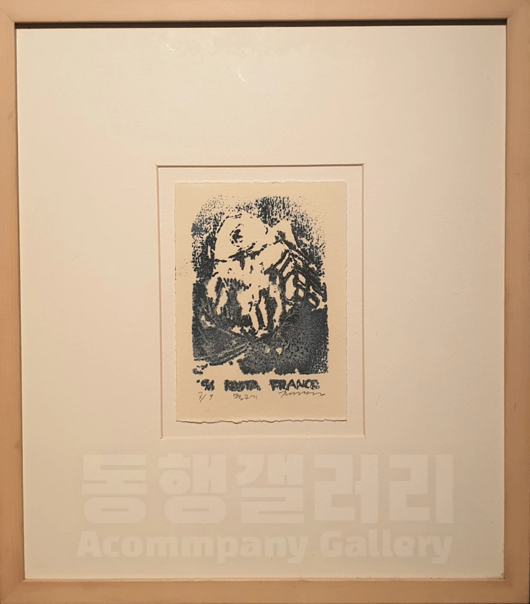  [동양화/서양화 그림] 동행갤러리ㅣ서양화가 조희경 판화 "물고기"(액자 35×39cm) (갤러리, 전시회, 인테리어그림) (판매중)