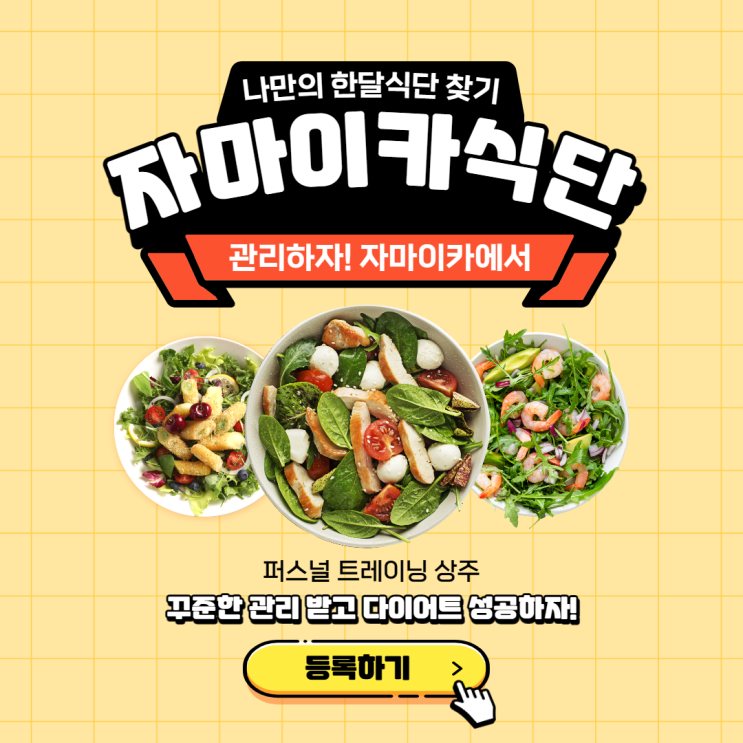  #화곡역헬스장 꾸준한 관리로 다이어트 성공하자!