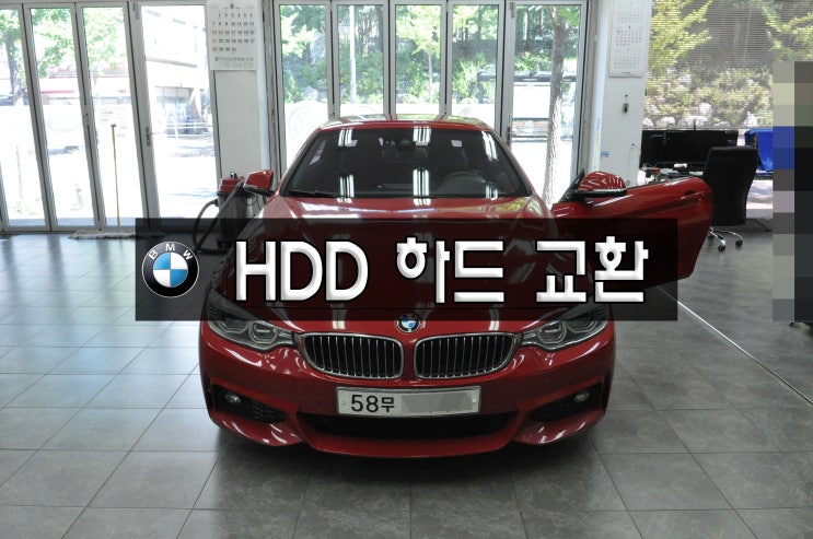  BMW 428i CA NBT오디오 (네비실행먹통,블루투스,음악컬렉션,USB인식,CD점검중) HDD불량교환 수원테크(수입차오디오수리전문)