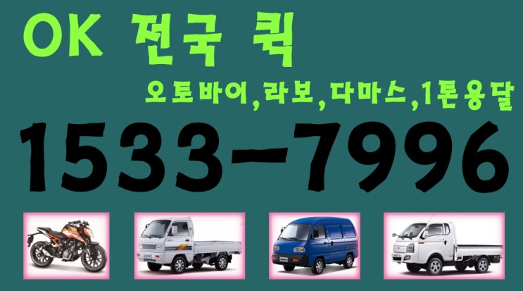  청덕동퀵서비스 하갈동퀵서비스 수지구퀵서비스 동천동퀵서비스 상현동퀵서비스 성복동퀵서비스