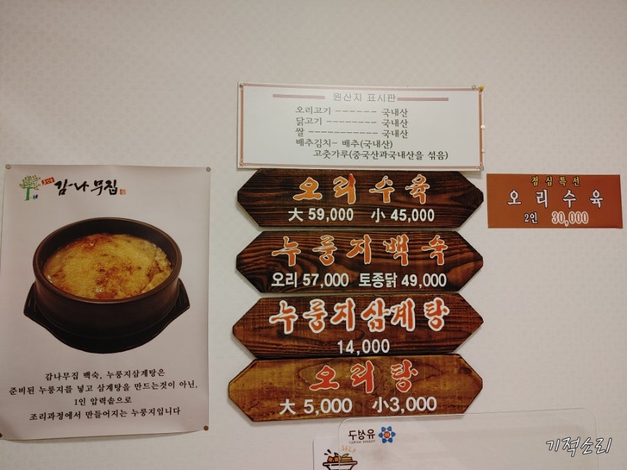 도안동감나무집 관평점 사진 3