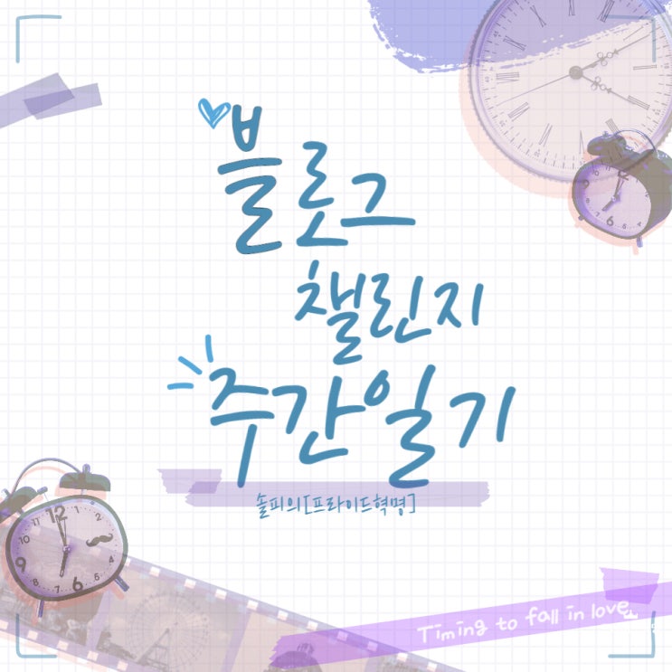 4주차 챌린지: 2022년 8월 4주차 4주차 챌린지: 2022년 8월 4주차