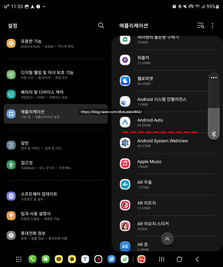  갤럭시 z폴드4 갤럭시 플립4 안드로이드오토 연결오류 해결방법 android auto재설정