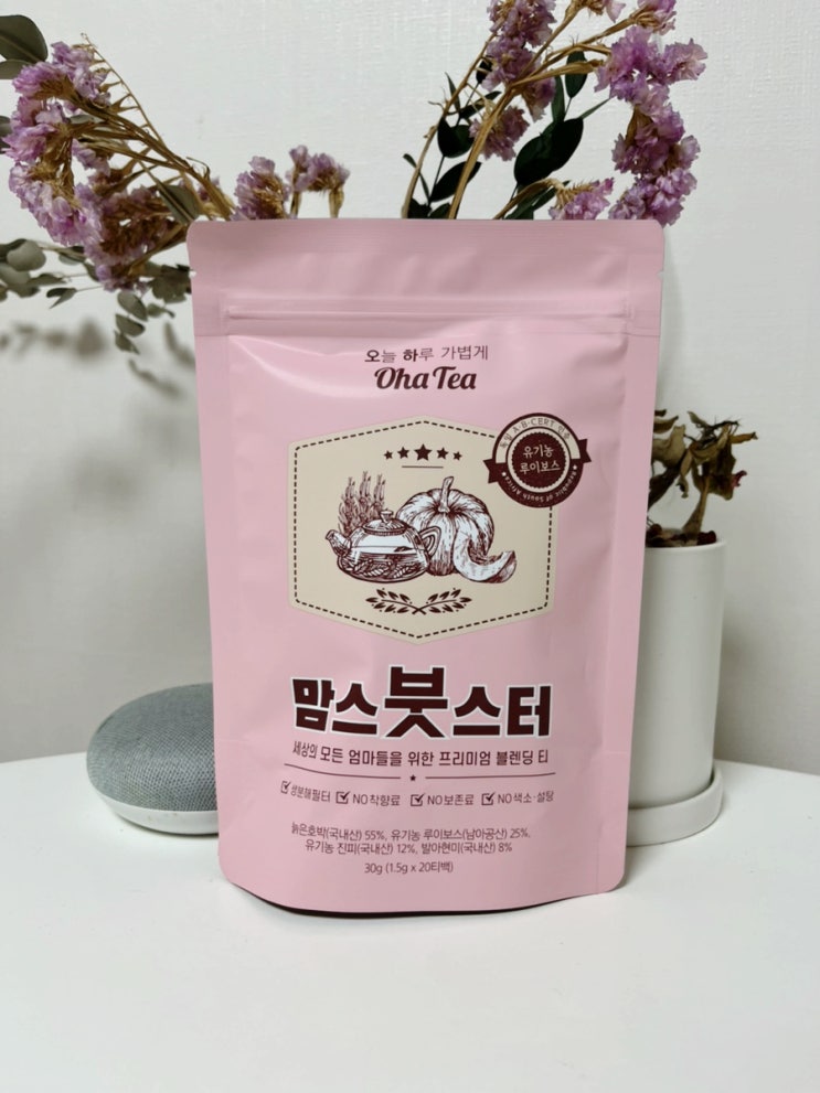 임산부붓기차 오하티 맘스붓스터로 붓기관리해요 임산부붓기차 오하티 맘스붓스터로 붓기관리해요