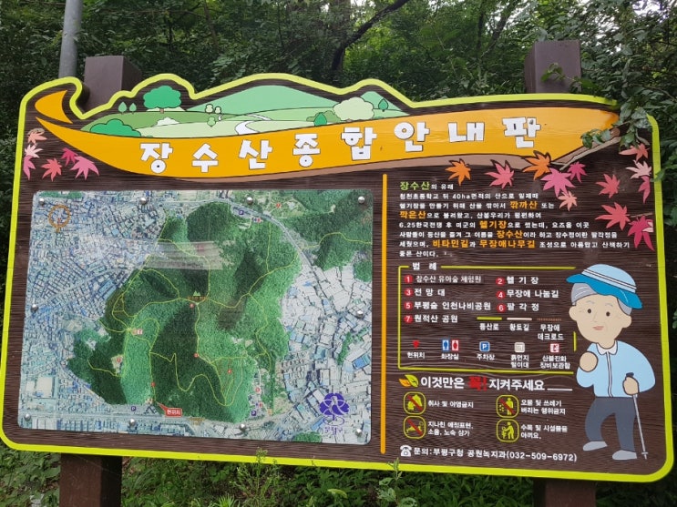  엉겁결에 둘레길 걷고 만보 인증하기