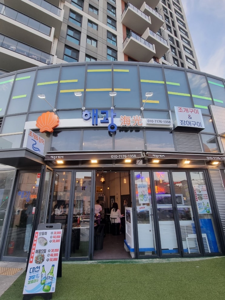 [광안리조개구이맛집] 싱싱한 조개와 깔끔한 세팅 '해광조개구이'