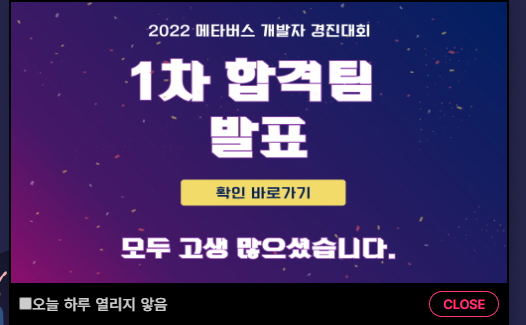  8월 28일 - 블챌