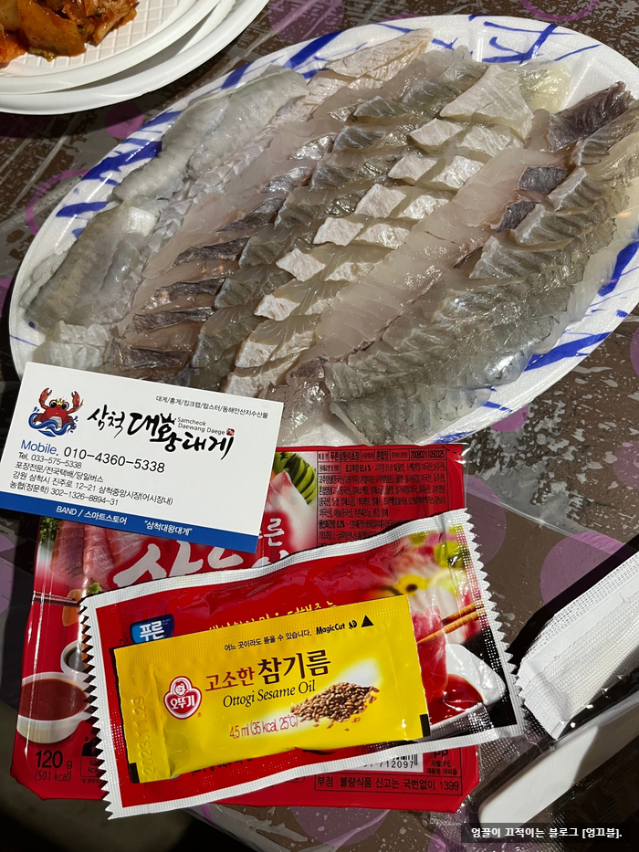 삼척 맛집 ㅣ 삼척대왕횟집 ㅣ 세상 싱싱한 활어 먹고옴 [201].