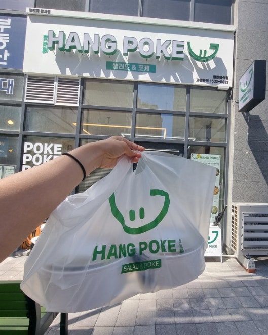  청주강서동 고속시외버스터미널 다이어트샐러드맛집 행포케 먹었어요