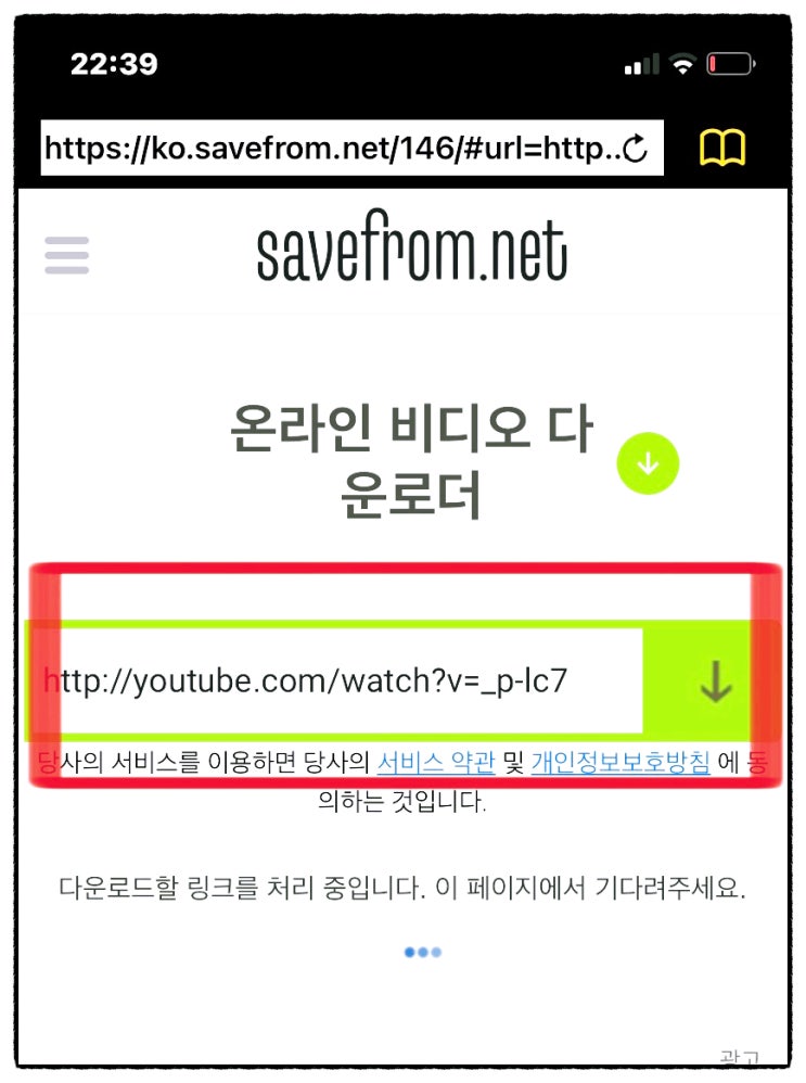  앱을 활용하여 아이폰 유튜브 영상 다운로드하는 방법