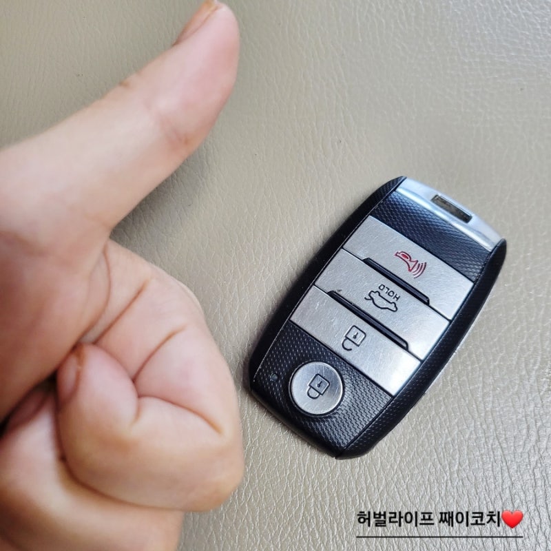 K5 자동차 키 배터리 교체 방법