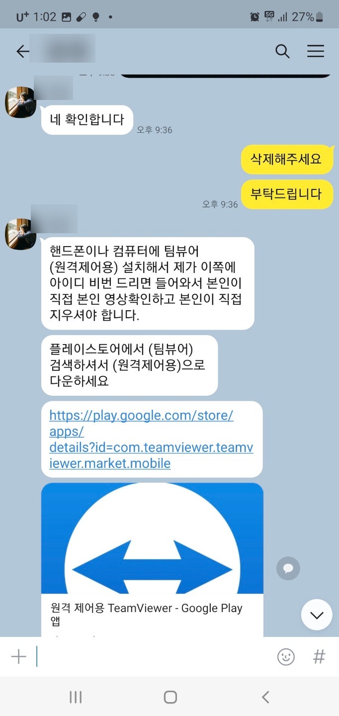  몸캠피싱은 피해자의 희망과 공포를 파고든다