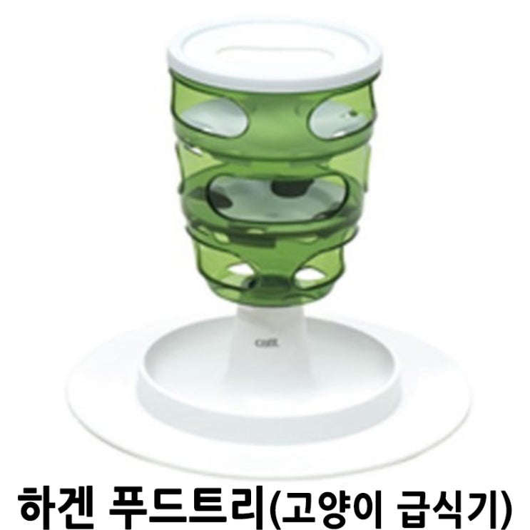  하겐 푸드트리(고양이 급식기) 배곧 반려용품점 펫마루