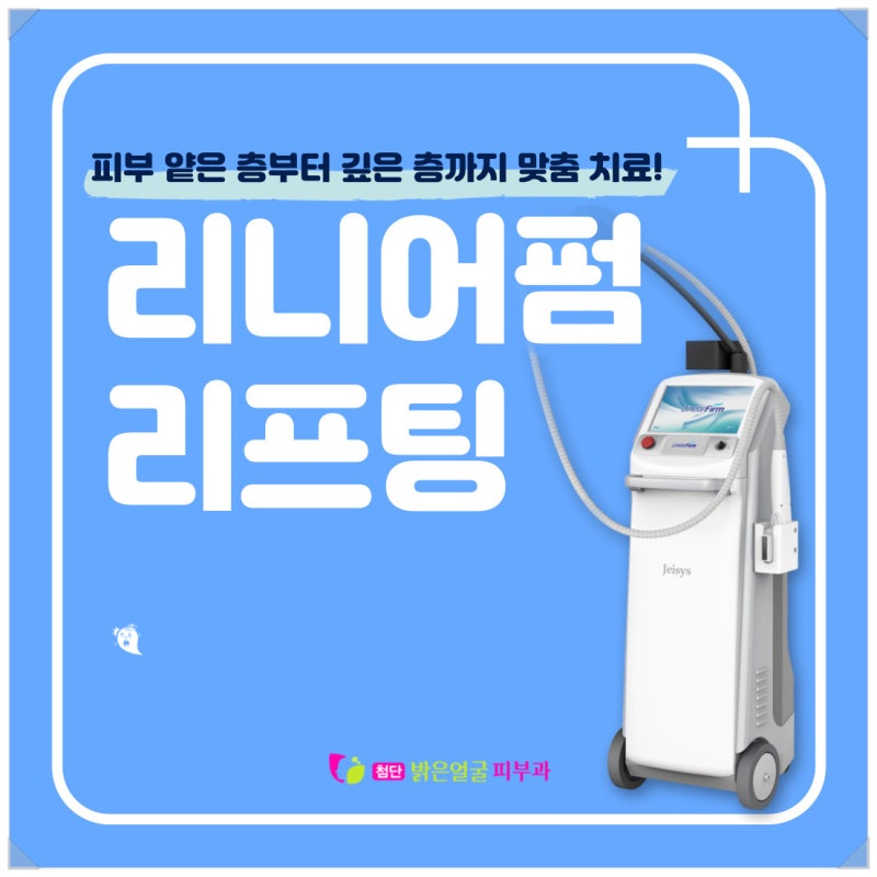 with a high-tech device from Ilsan Acne Dermatology 3
