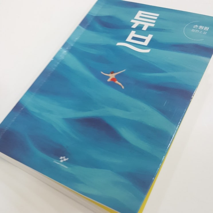  자기변화 스스로 변화하고 싶을 때 책추천
