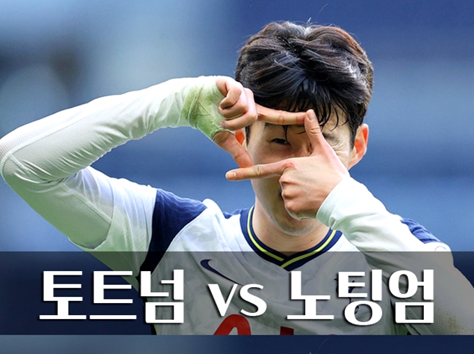 <b>토트넘</b> <b>노팅엄</b> 중계 방송 <b>손흥민</b> 실시간 경기 무료중계... 