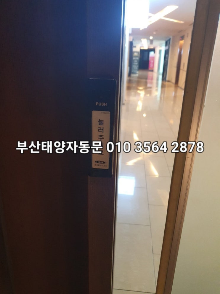  해운대구우동무선터치센서