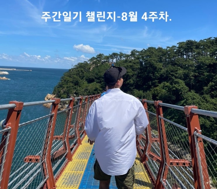  지나가는 여름 그리고 시원한 바람.