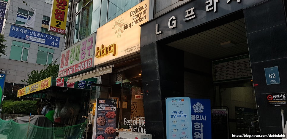 BBQ 수지신봉점 사진 1