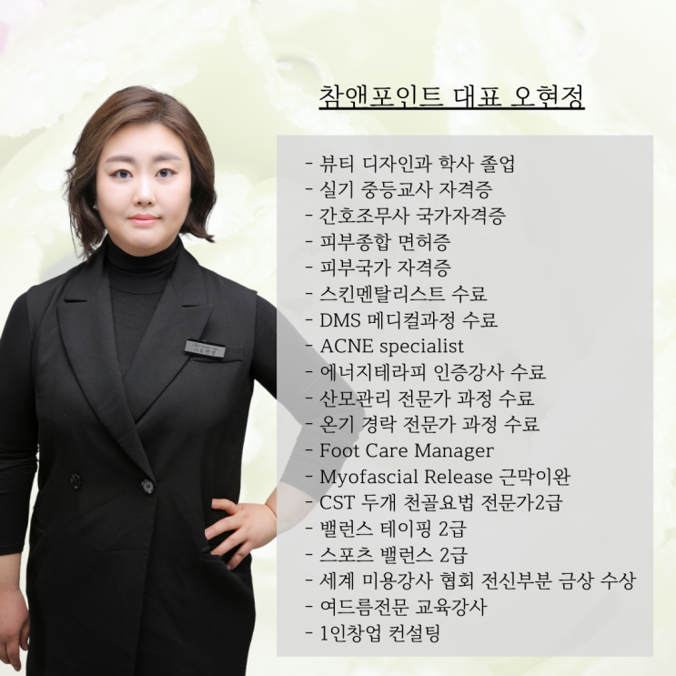 참앤포인트가 있기까지