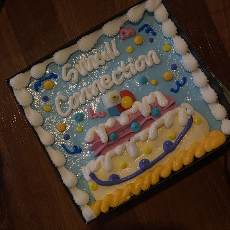  생일주