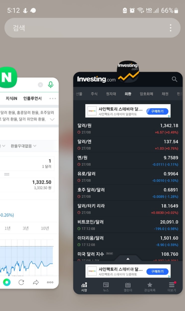  8월 29일 달러 시차 투자의 날