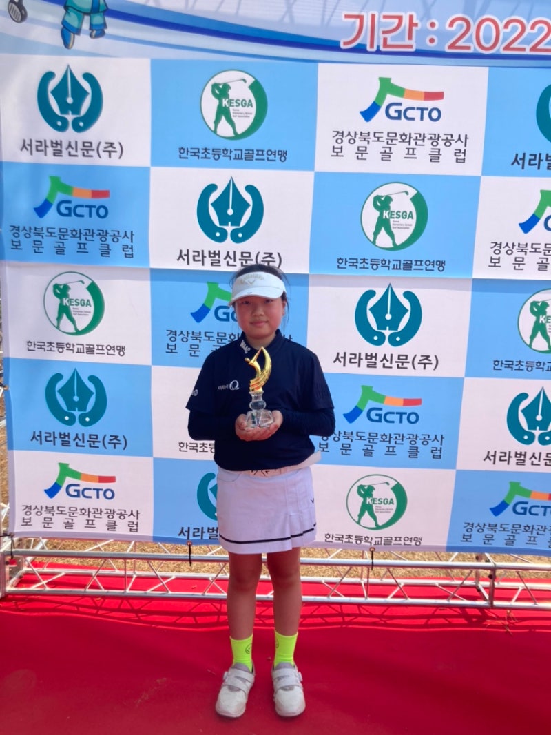 제 5회 서라벌배 전국 초등학생 골프대회 기장의자랑 기장소녀 강예서 또 우승!