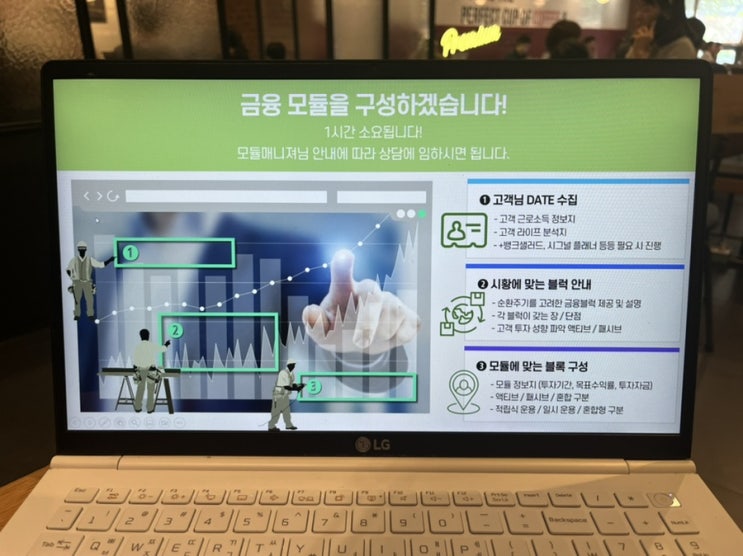 직장인재태크 금융인바디통해 1억모으기 직장인재태크 금융인바디통해 1억모으기