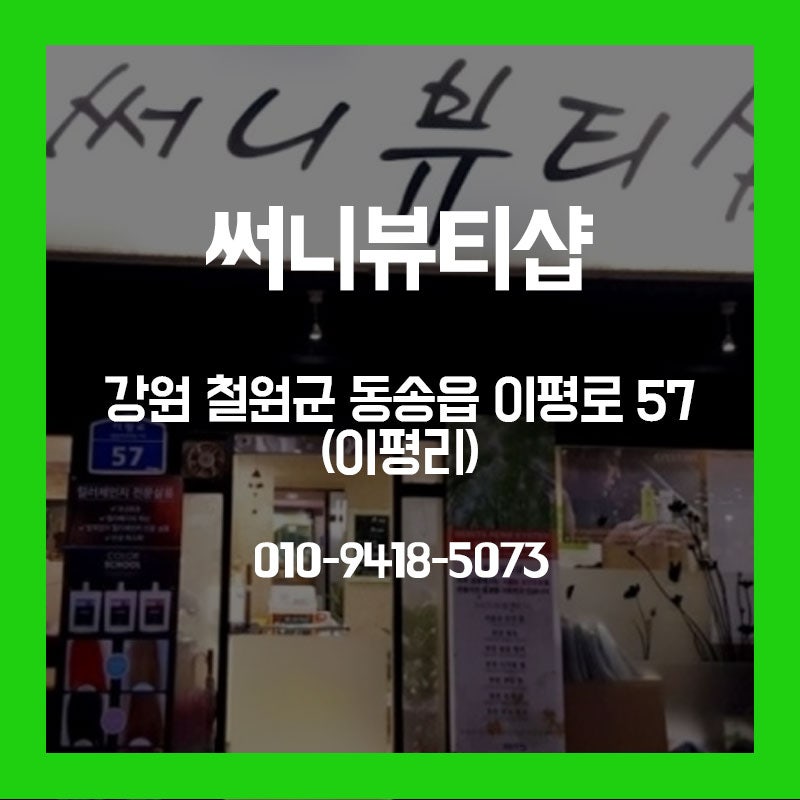 써니뷰티샵 사진 1
