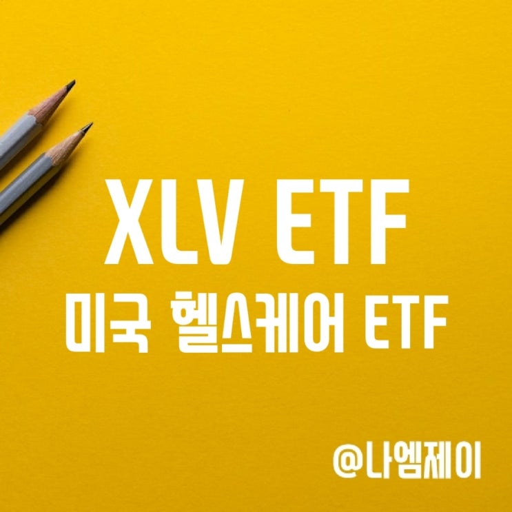 VHT, SPY보다 XLV ETF가 낫다? 미국 헬스케어 관련주 투자 (경기방어주) VHT, SPY보다 XLV ETF가 낫다? 미국 헬스케어 관련주 투자 (경기방어주)
