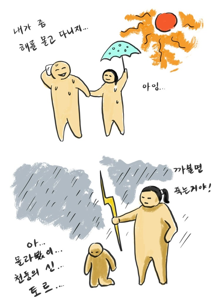  065 가족 24 - 비(雨)