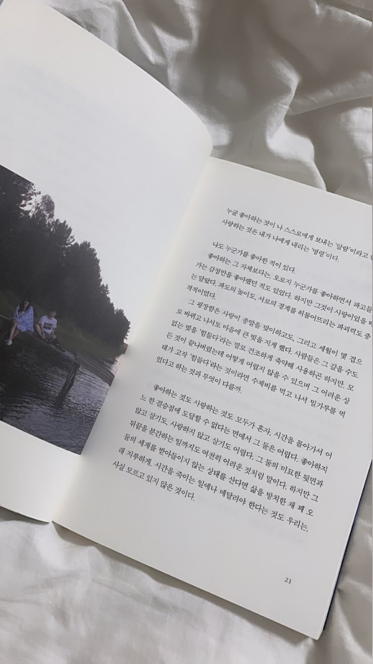  [주간일기] 12주차(08.22~08.28) 일기
