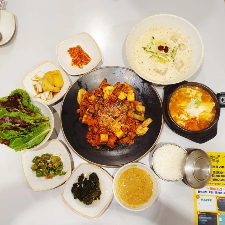 대구 서구 맛집 [숨쉬는 순두부 평리점] 신평리네거리 고소한 콩국수와 시원한 해물 순두부찌개