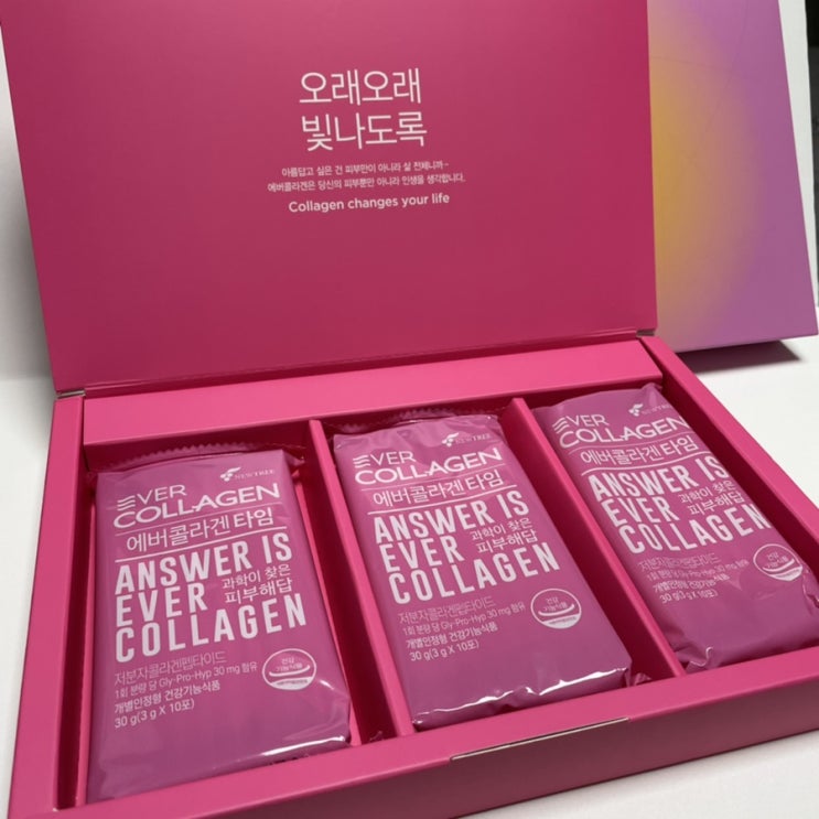  이너뷰티템 에버콜라겐 타임 카카오톡 선물하기 추천!