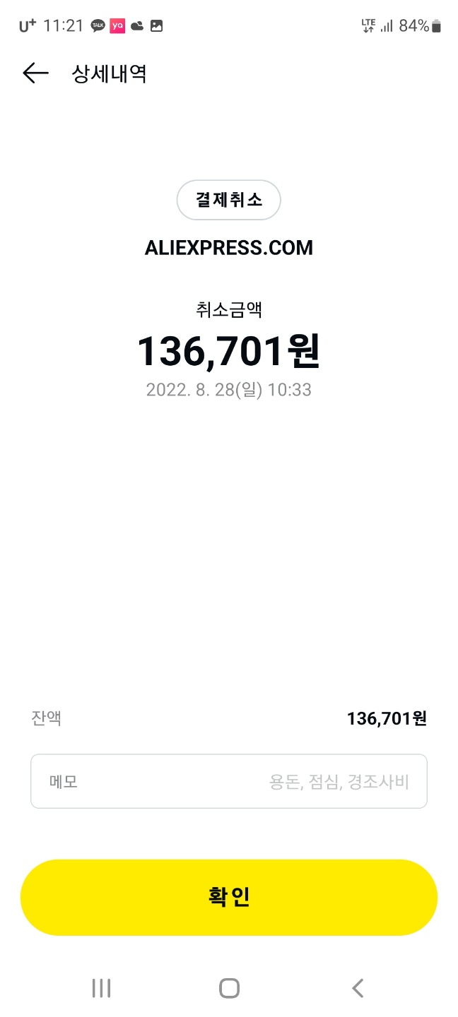  알리익스프레스 환불 중국 짝퉁 22+