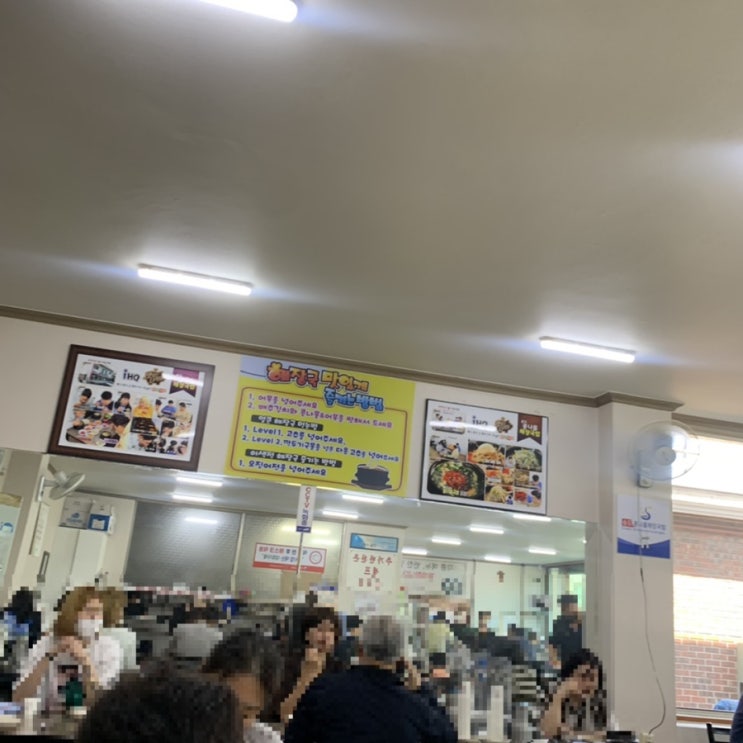  [송도맛집] 송도콩나물해장국밥 / 인천맛녀들 / 인천맛집 / 송도맛집 / 맛있는녀석들