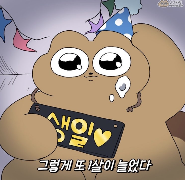  주간일기 / 8월 4주 주간일기