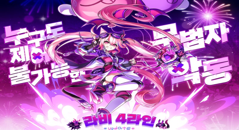 엘소드]라비 4라인 전직 - 스킬 및 모션,대사 모음 : 네이버 블로그