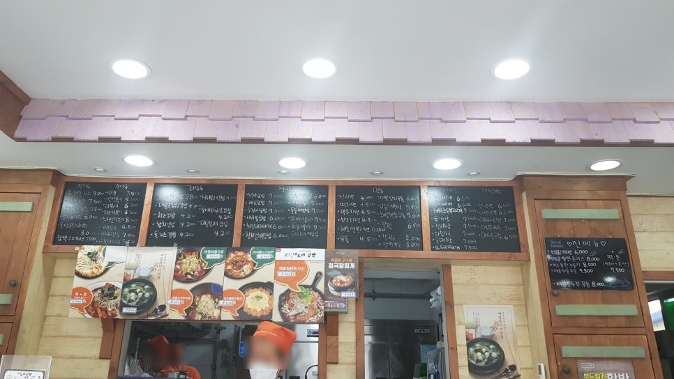 나드리김밥 임실점 사진 4