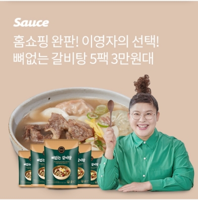  8월 29일 OK캐쉬백 오퀴즈 Sauce 이영자 갈비탕 정답
