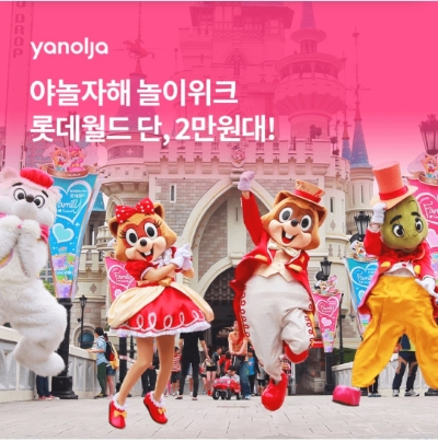  8월 29일 OK캐쉬백 오퀴즈 야놀자 정답