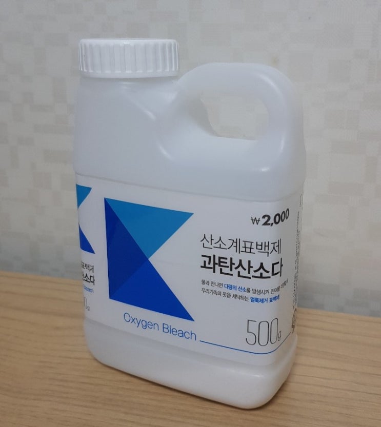  [생활꿀팁]과탄산소다로 세면대 뚫기