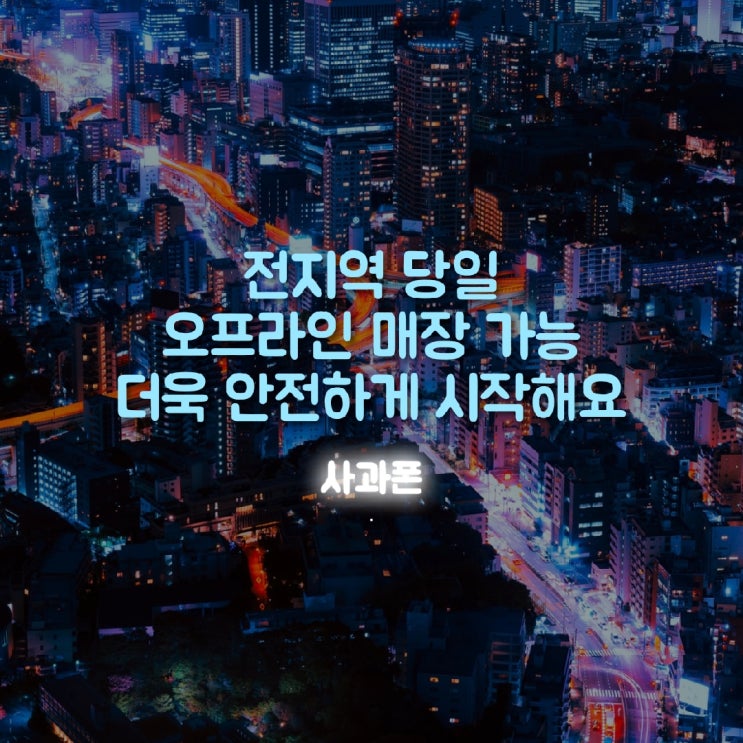 여주폰테크 알아보고 믿고 진행했던 후기