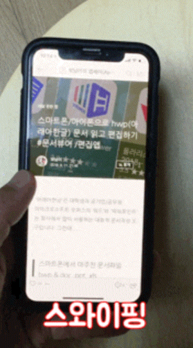  [QnA] 아이폰 뒤로가기 불편, 쉬운 방법 없나요?